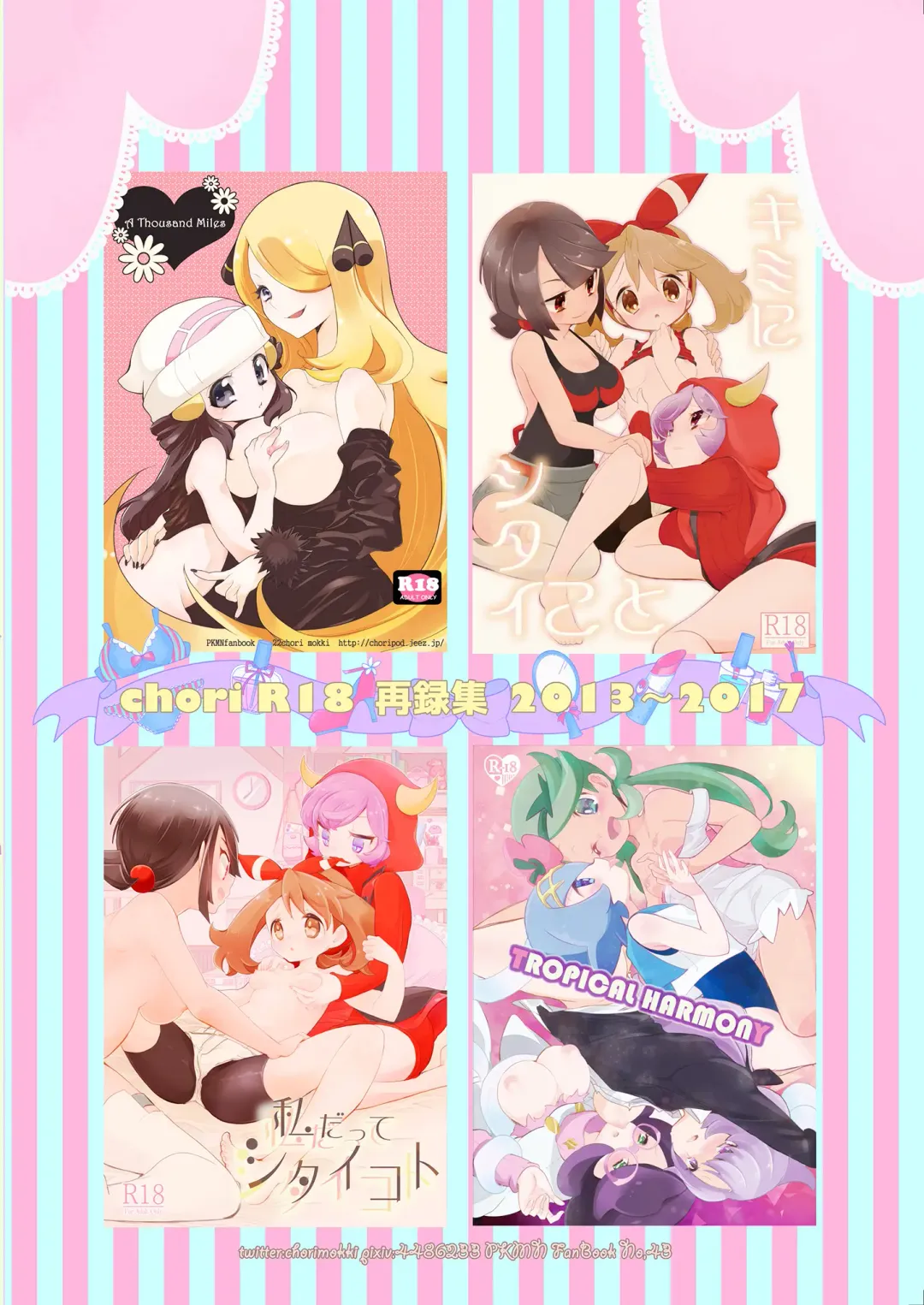 [Mokki] Joshi Trainer x Joshi Trainer = Kawaii Fhentai - Page 116