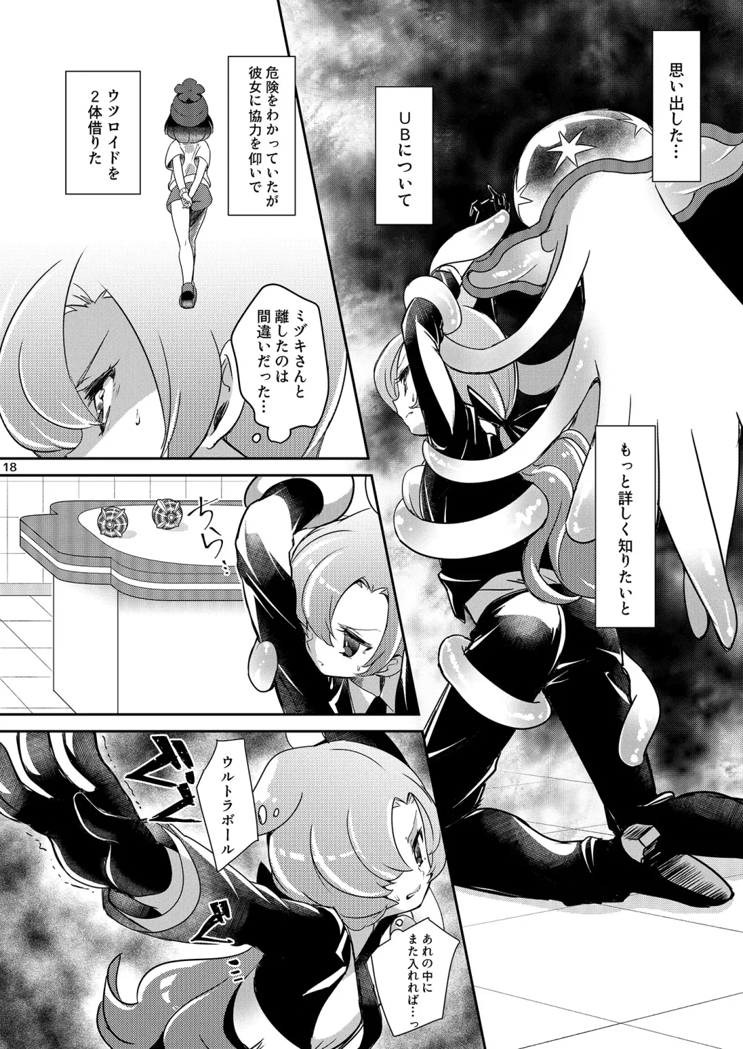 [Mokki] Joshi Trainer x Joshi Trainer = Kawaii Fhentai - Page 18