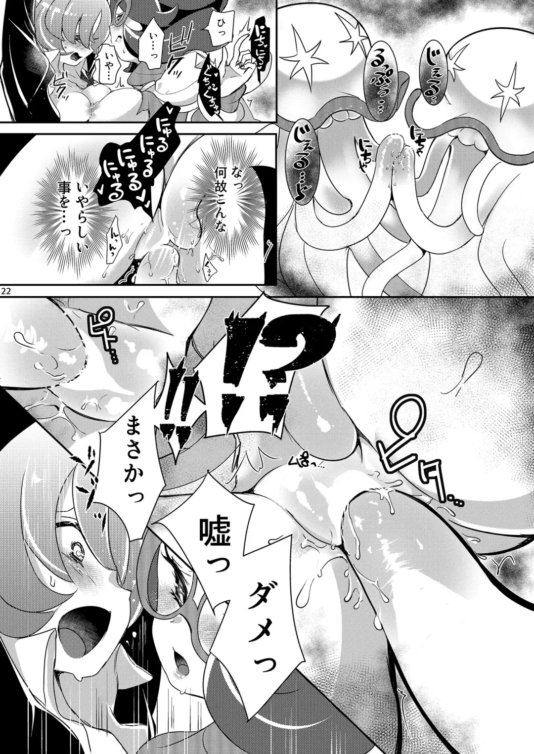 [Mokki] Joshi Trainer x Joshi Trainer = Kawaii Fhentai - Page 22