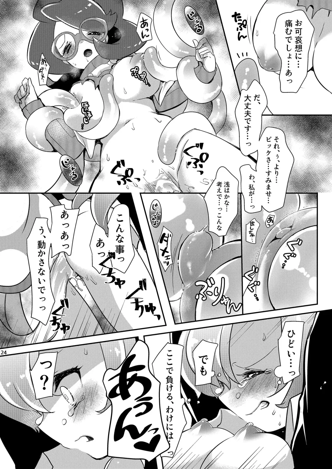 [Mokki] Joshi Trainer x Joshi Trainer = Kawaii Fhentai - Page 24