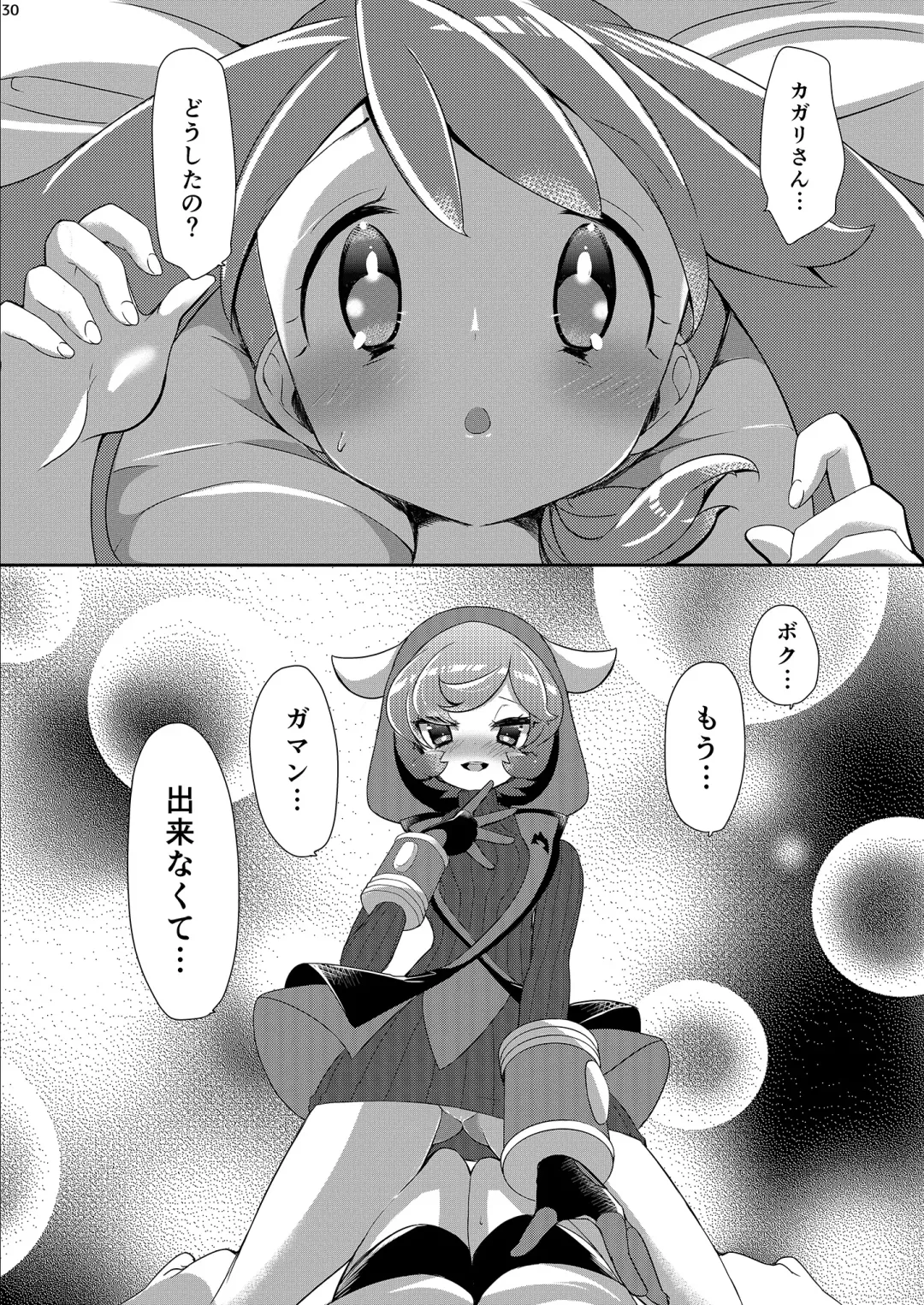 [Mokki] Joshi Trainer x Joshi Trainer = Kawaii Fhentai - Page 30