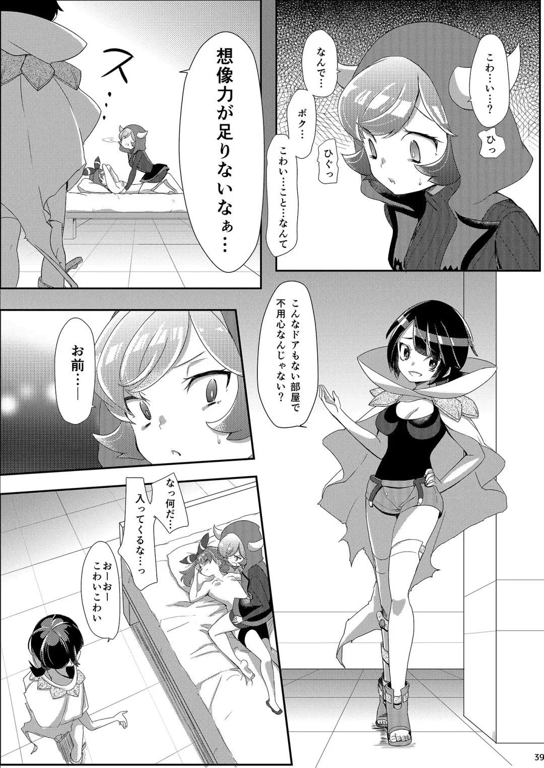 [Mokki] Joshi Trainer x Joshi Trainer = Kawaii Fhentai - Page 39