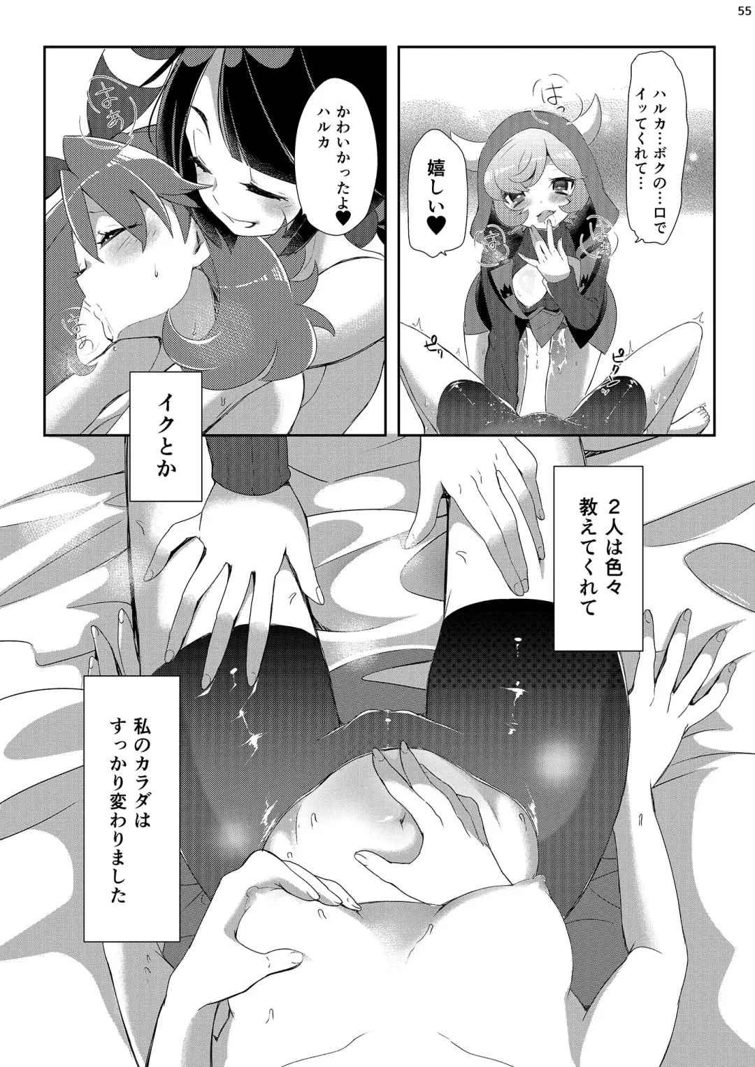 [Mokki] Joshi Trainer x Joshi Trainer = Kawaii Fhentai - Page 55