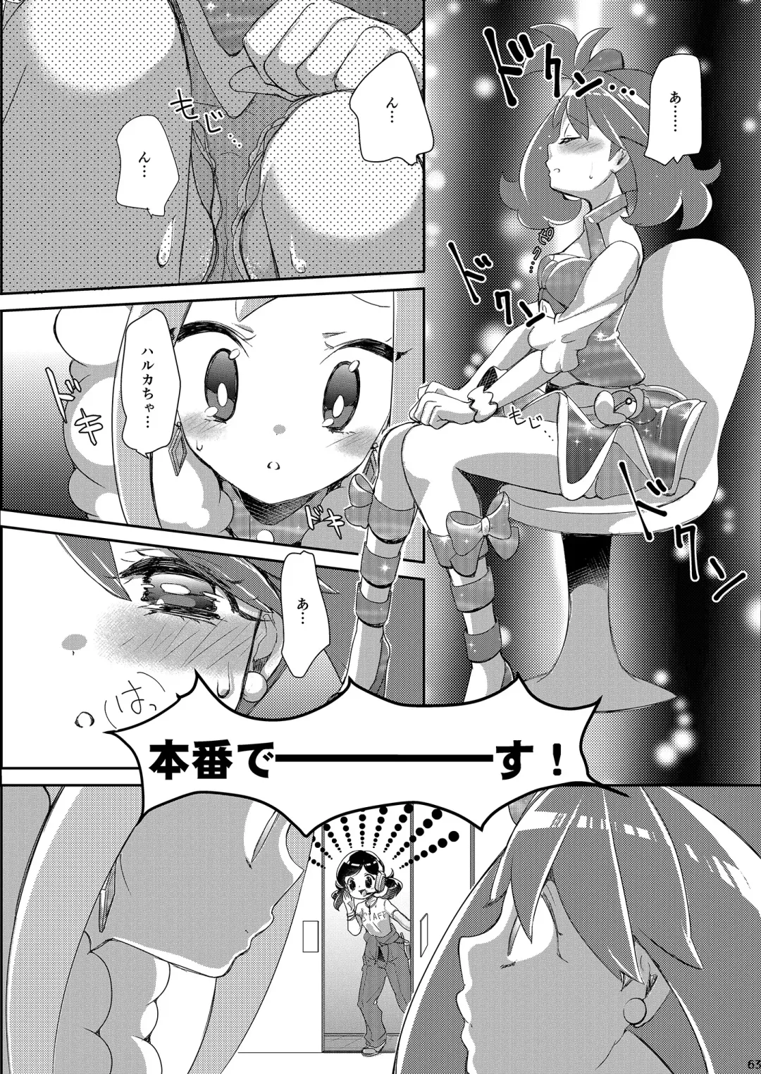[Mokki] Joshi Trainer x Joshi Trainer = Kawaii Fhentai - Page 63