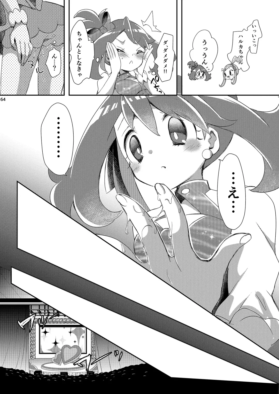 [Mokki] Joshi Trainer x Joshi Trainer = Kawaii Fhentai - Page 64