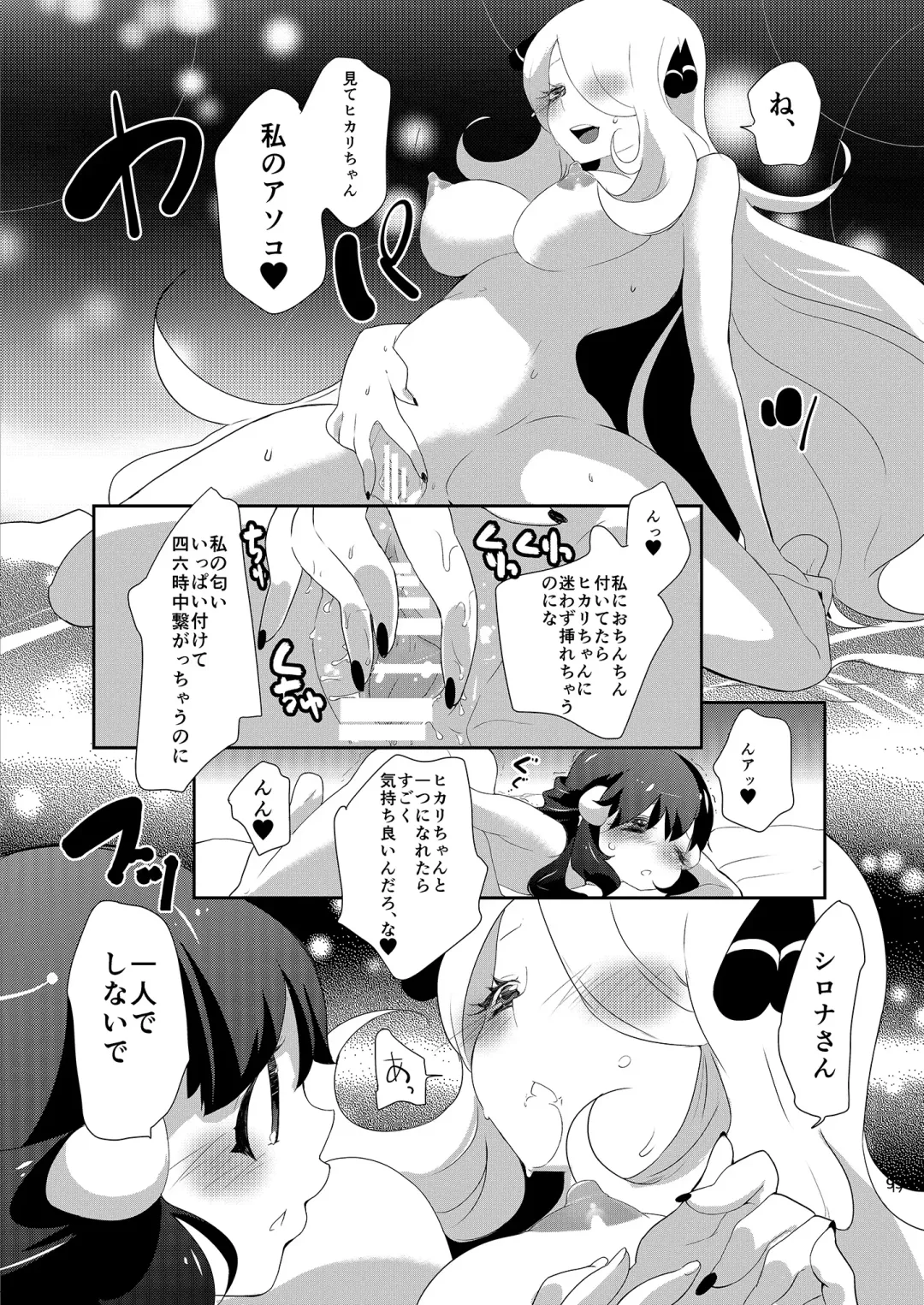 [Mokki] Joshi Trainer x Joshi Trainer = Kawaii Fhentai - Page 93