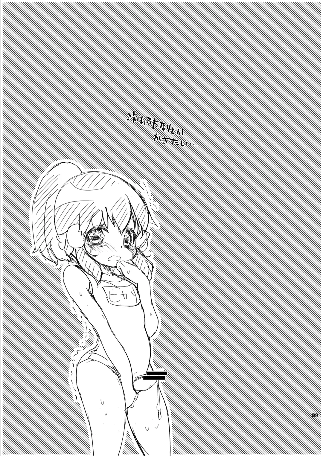 [Mokki] Joshi Trainer x Joshi Trainer = Kawaii Fhentai - Page 99