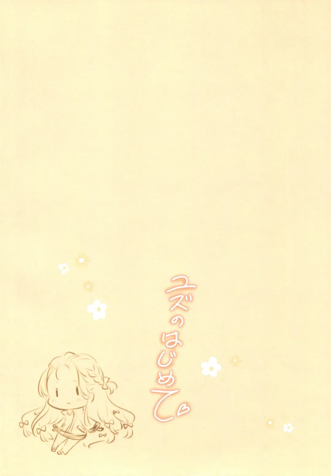 [Yurimo] Yuzu no Hajimete Fhentai - Page 22