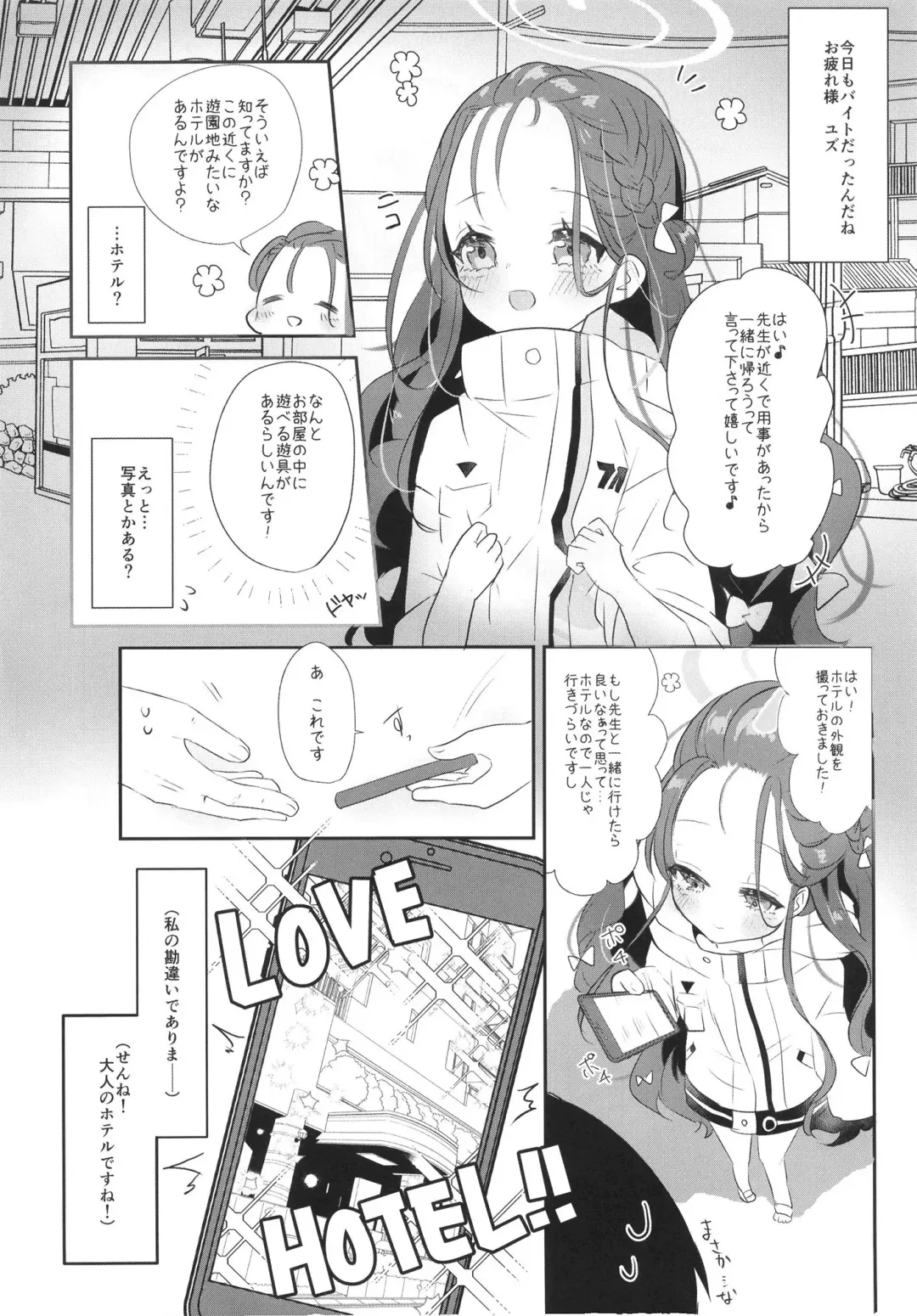 [Yurimo] Yuzu no Hajimete Fhentai - Page 6