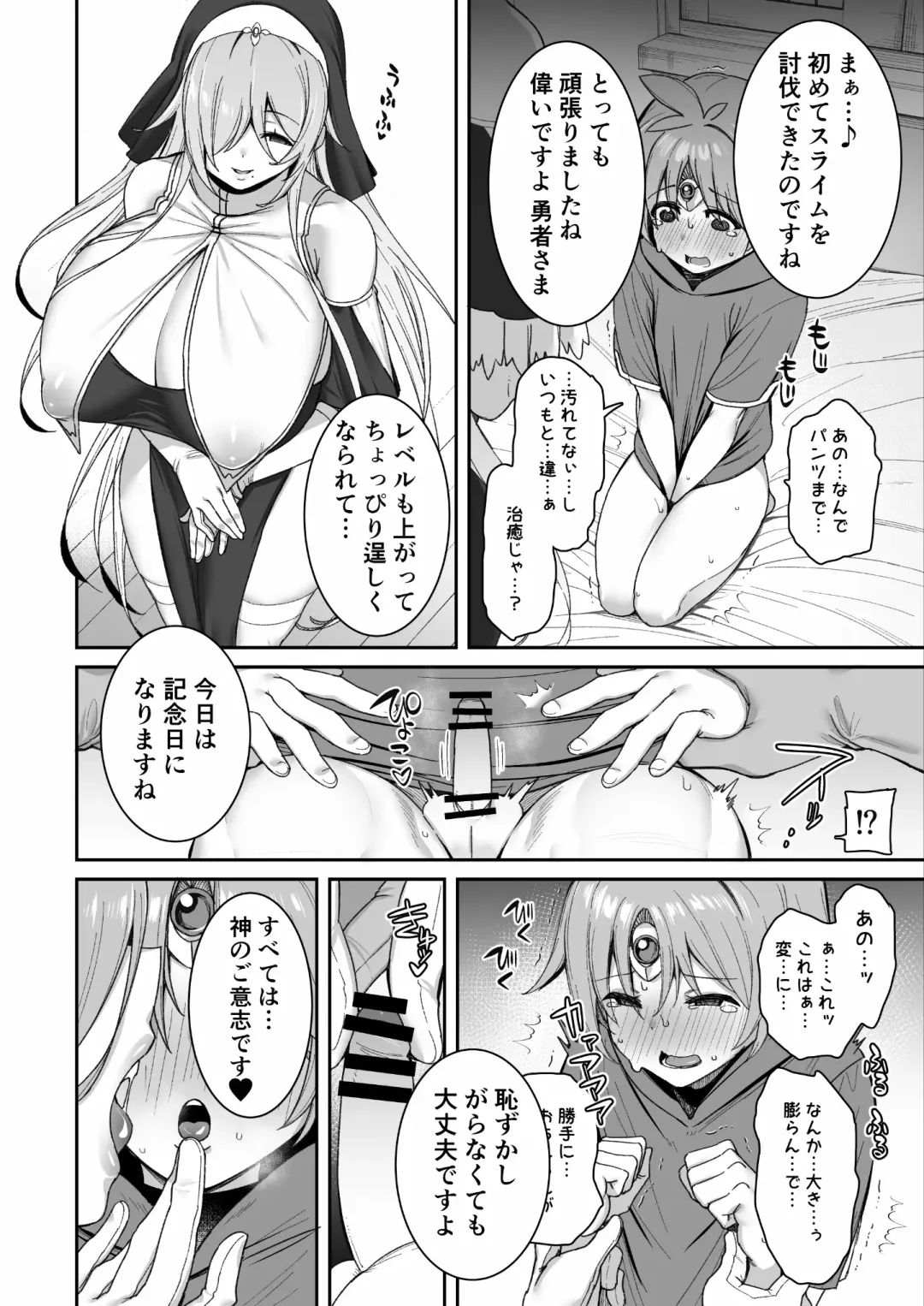 [Shingo.] Shota Yuusha Fhentai - Page 10