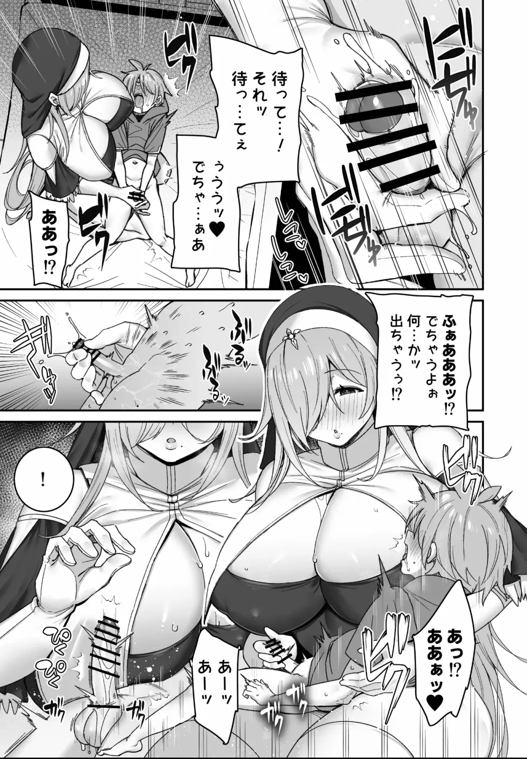 [Shingo.] Shota Yuusha Fhentai - Page 13