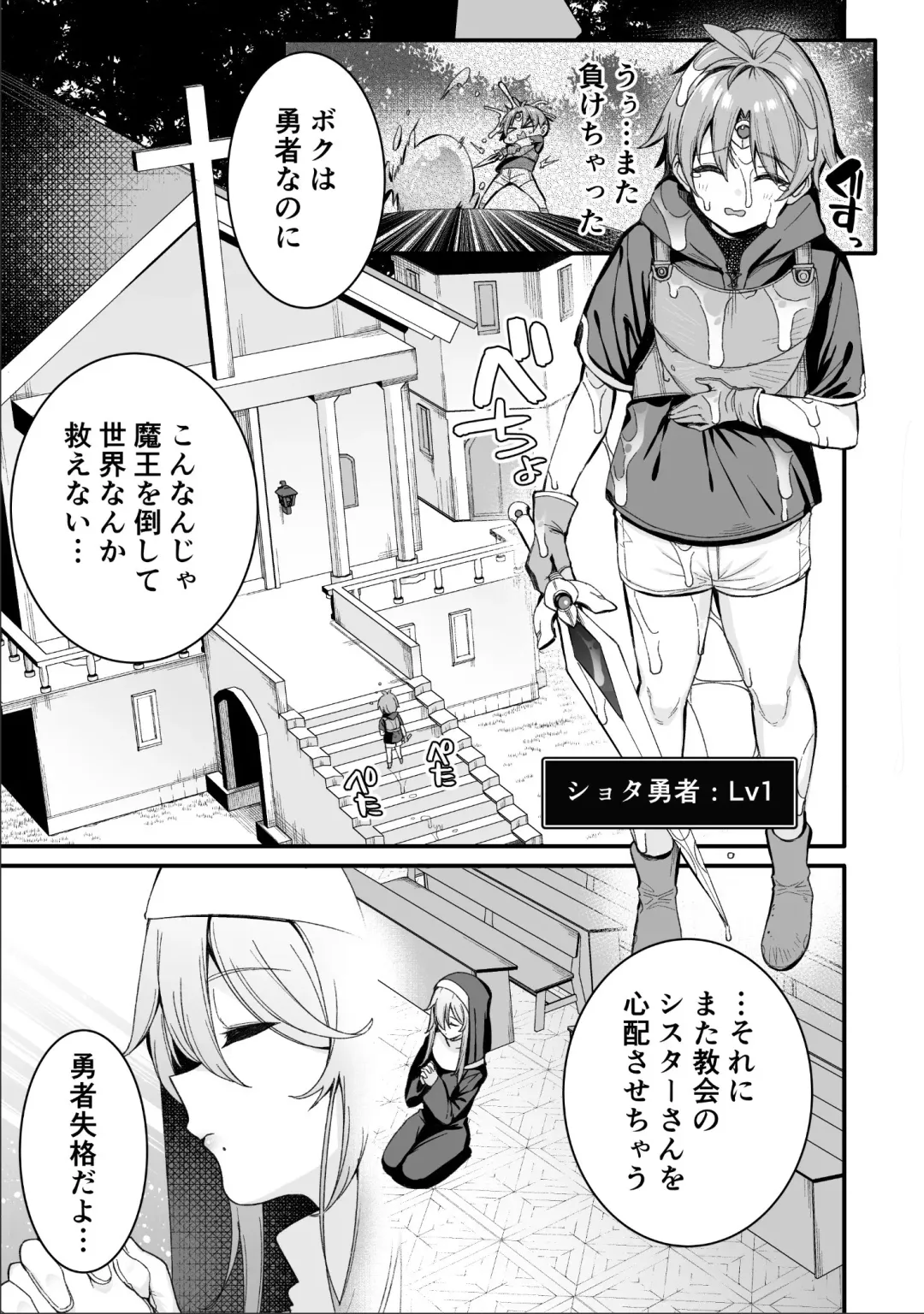 [Shingo.] Shota Yuusha Fhentai - Page 3
