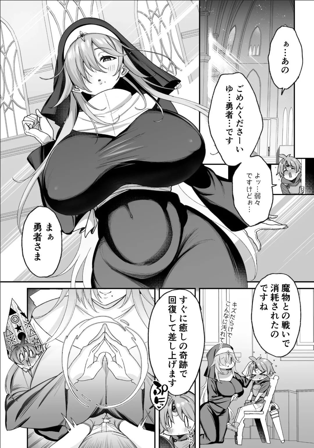 [Shingo.] Shota Yuusha Fhentai - Page 4