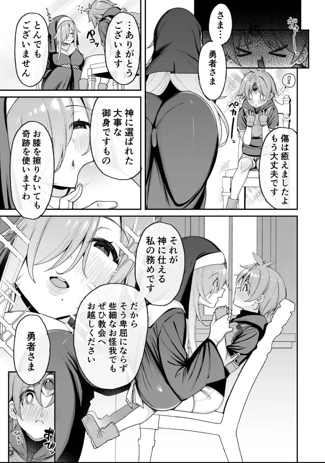 [Shingo.] Shota Yuusha Fhentai - Page 5