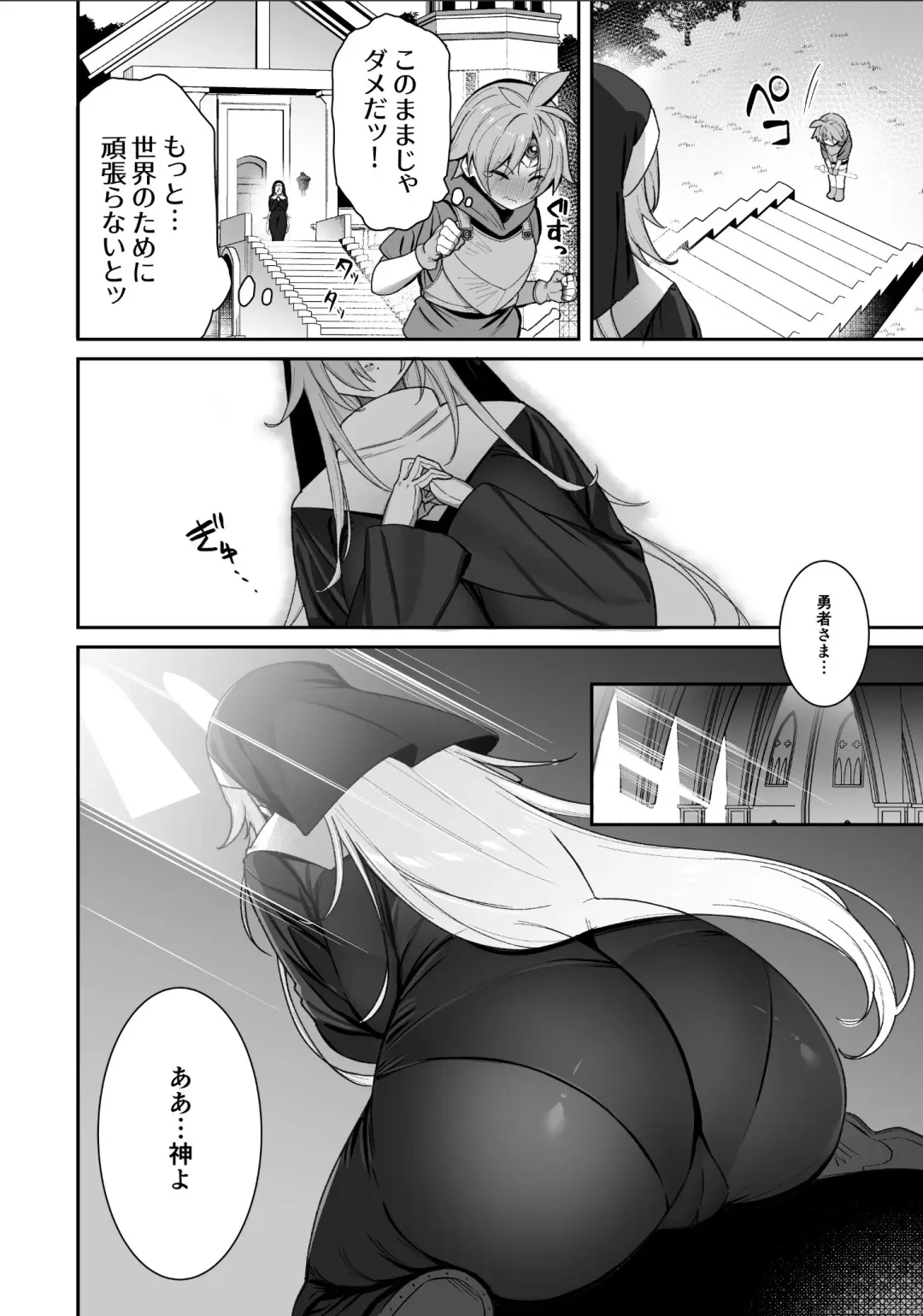 [Shingo.] Shota Yuusha Fhentai - Page 6
