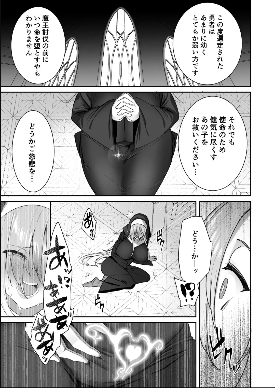 [Shingo.] Shota Yuusha Fhentai - Page 7