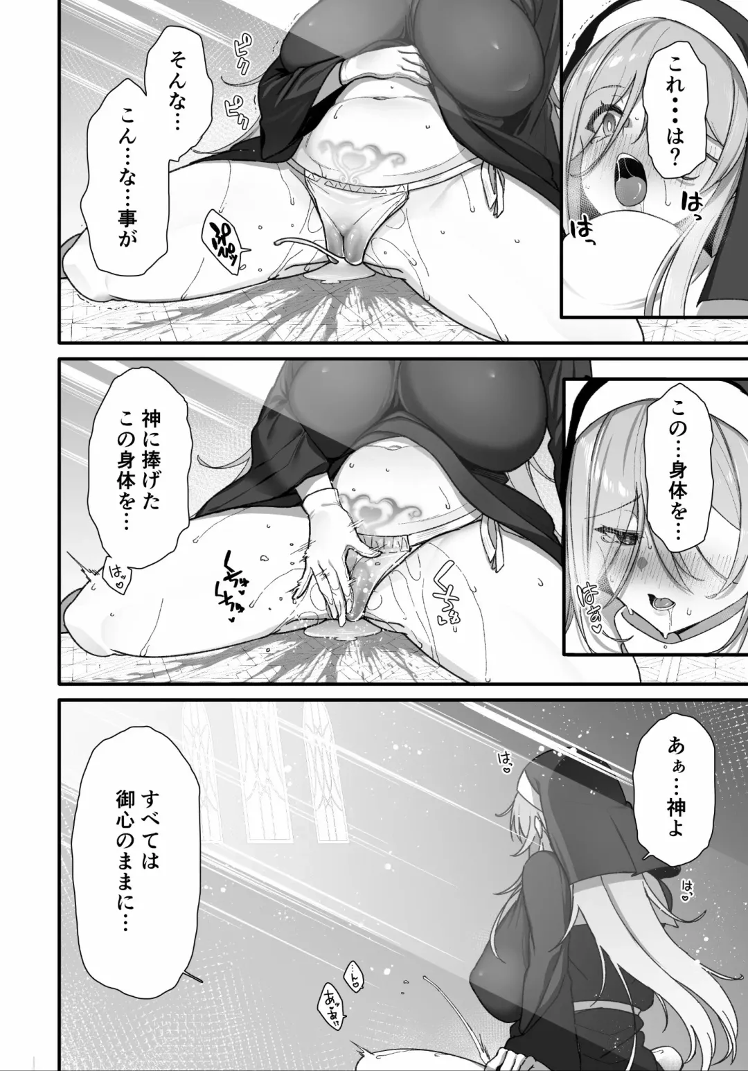 [Shingo.] Shota Yuusha Fhentai - Page 8