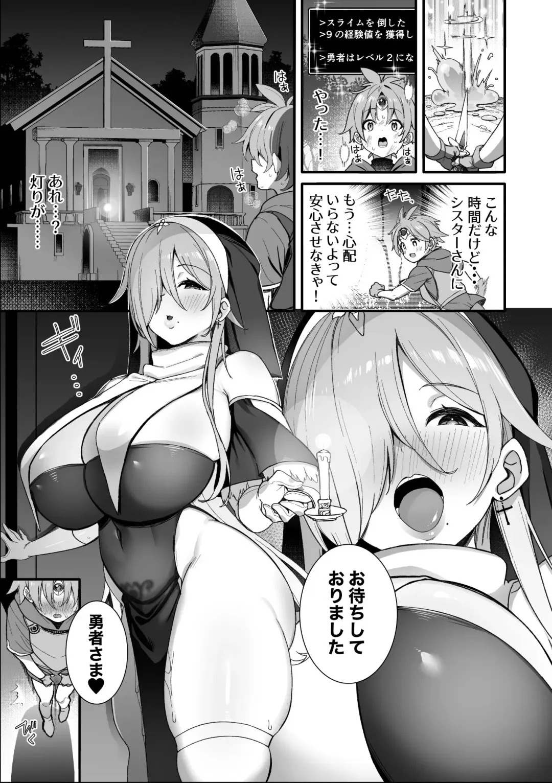 [Shingo.] Shota Yuusha Fhentai - Page 9