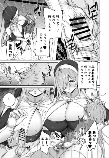 [Shingo.] Shota Yuusha Fhentai - Page 13