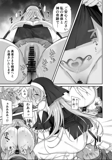 [Shingo.] Shota Yuusha Fhentai - Page 15