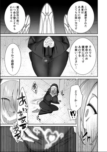 [Shingo.] Shota Yuusha Fhentai - Page 7