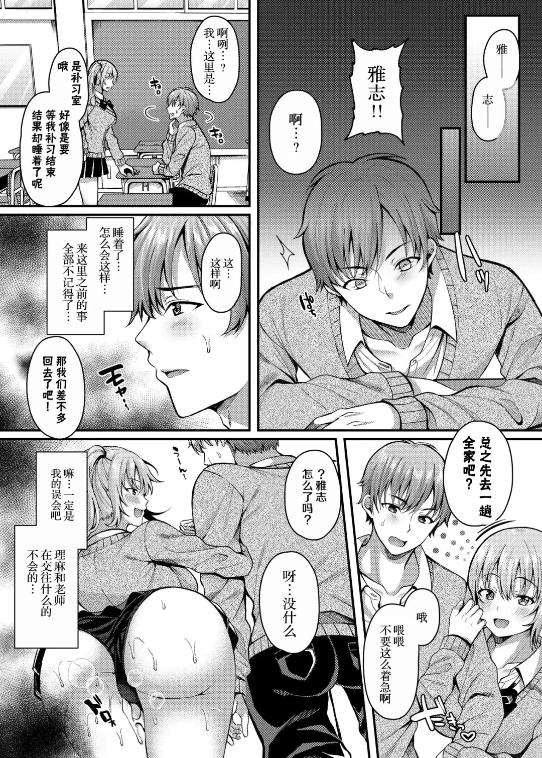 [Kurata Muto] Pakopako Saimin JK 3 ~Namaiki Gal no Houkago Seijijou~ Fhentai.net - Page 20