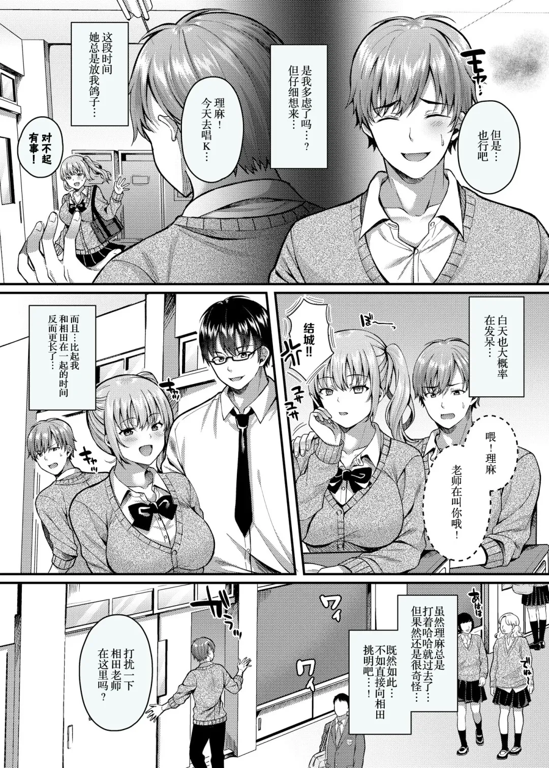 [Kurata Muto] Pakopako Saimin JK 3 ~Namaiki Gal no Houkago Seijijou~ Fhentai.net - Page 3