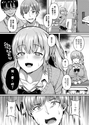 [Kurata Muto] Pakopako Saimin JK 3 ~Namaiki Gal no Houkago Seijijou~ Fhentai.net - Page 6