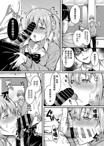 [Kurata Muto] Pakopako Saimin JK 3 ~Namaiki Gal no Houkago Seijijou~ Fhentai.net - Page 8