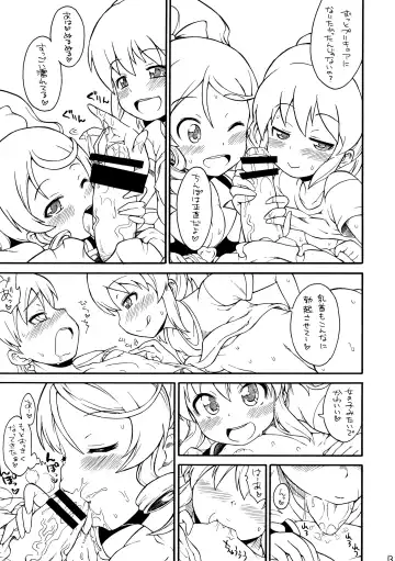 [So-ma] Kodomo Janeenda Cure Princess Nanda! Fhentai.net - Page 12