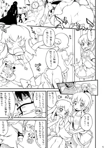 [So-ma] Kodomo Janeenda Cure Princess Nanda! Fhentai.net - Page 4