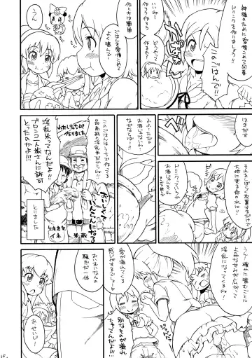 [So-ma] Kodomo Janeenda Cure Princess Nanda! Fhentai.net - Page 9