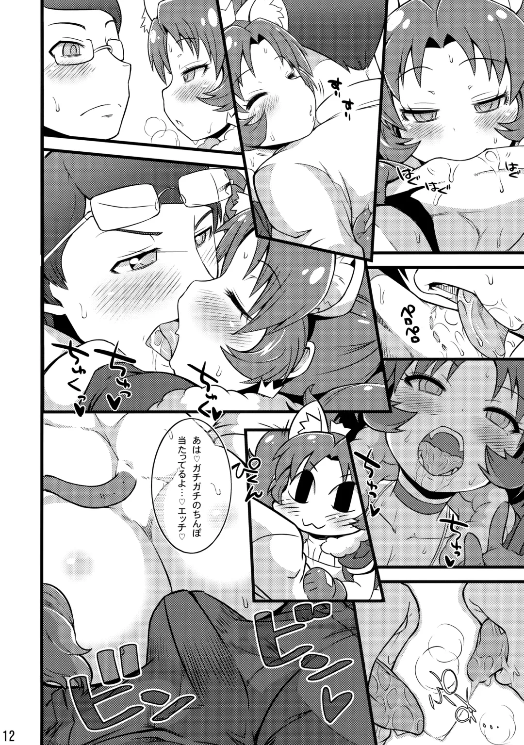 [So-ma] HAPPY ICE CREAM Fhentai.net - Page 13