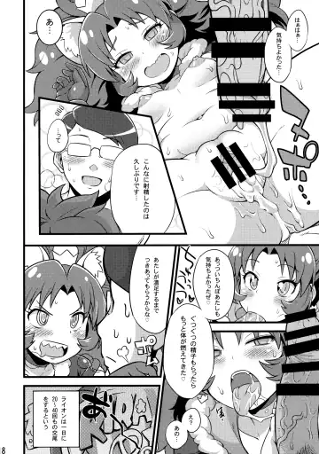 [So-ma] HAPPY ICE CREAM Fhentai.net - Page 19