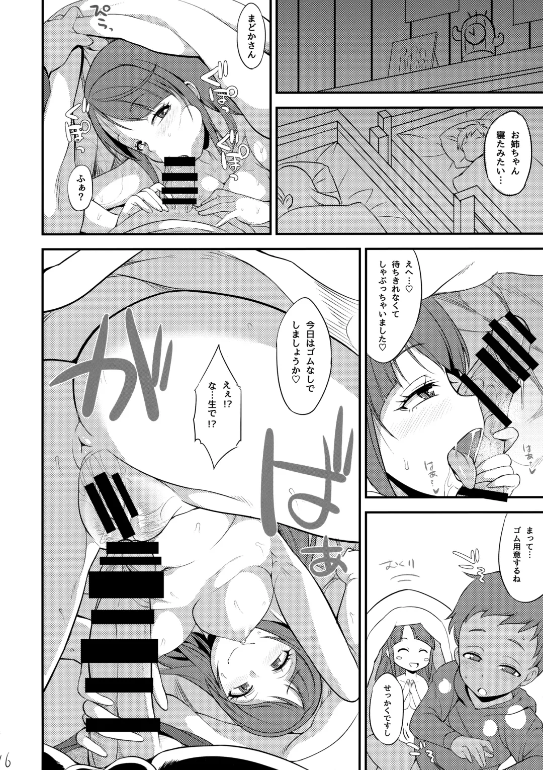 [So-ma] Mado Shota Fhentai - Page 15