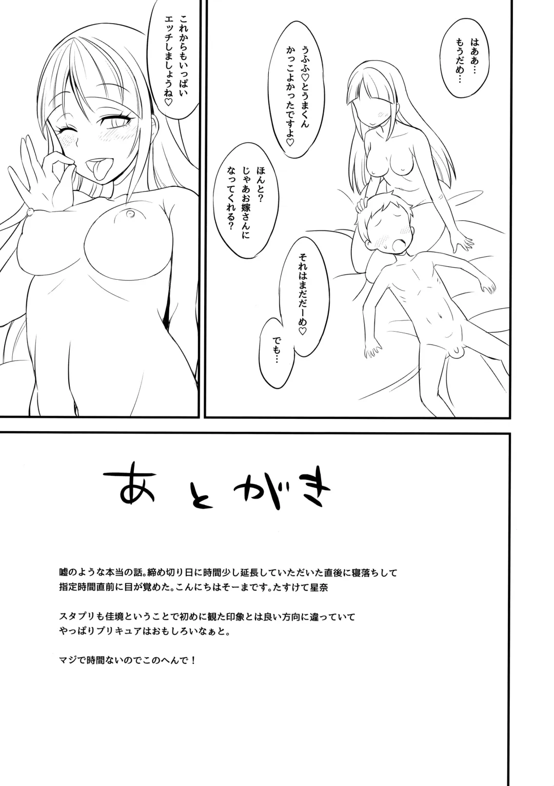 [So-ma] Mado Shota Fhentai - Page 20