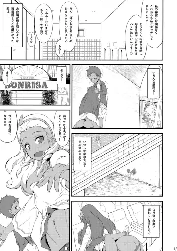 [So-ma] Mado Shota Fhentai.net - Page 12