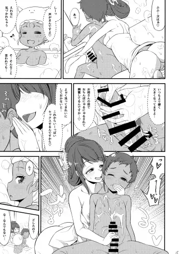 [So-ma] Mado Shota Fhentai.net - Page 14