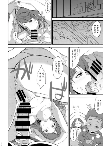 [So-ma] Mado Shota Fhentai.net - Page 15