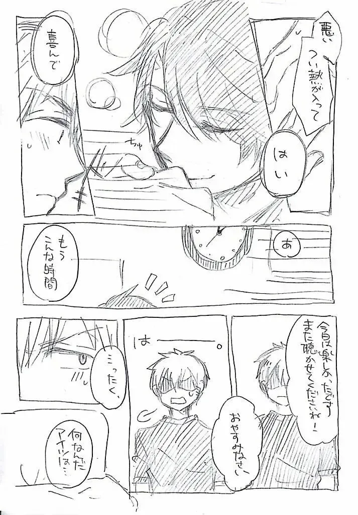 [Nehan] Yuganda Dokusenyoku Fhentai - Page 10