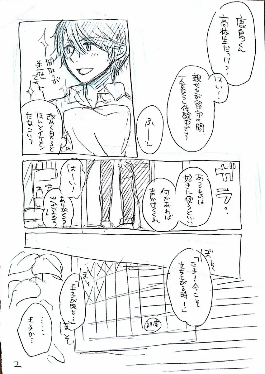 [Nehan] Yuganda Dokusenyoku Fhentai - Page 4