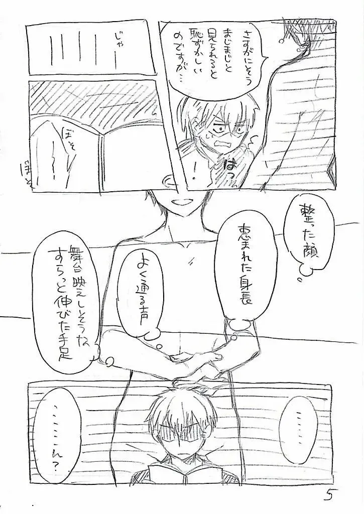 [Nehan] Yuganda Dokusenyoku Fhentai - Page 7