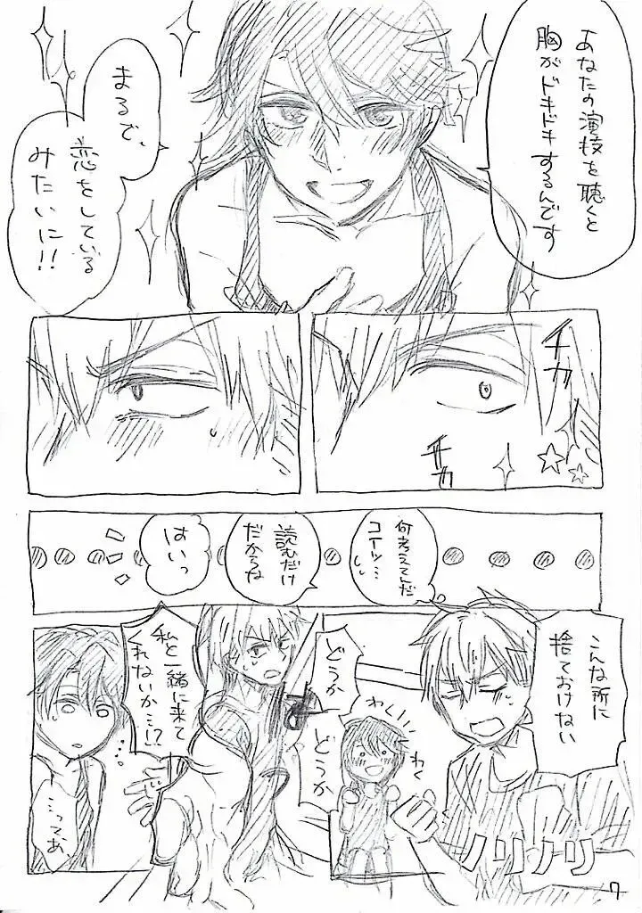 [Nehan] Yuganda Dokusenyoku Fhentai - Page 9