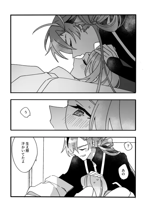 [Tsuyoshi] Imada Mikansei Fhentai - Page 3