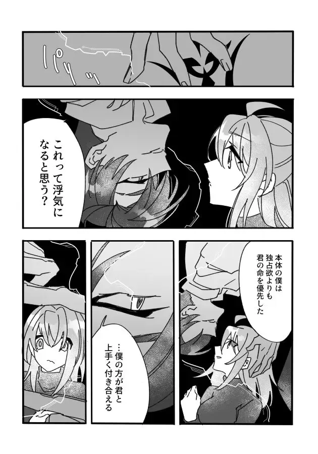 [Tsuyoshi] Imada Mikansei Fhentai - Page 8