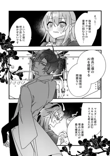 [Tsuyoshi] Imada Mikansei Fhentai - Page 6