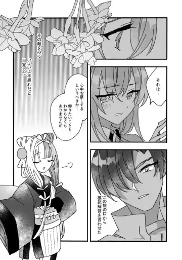 [Tsuyoshi] Imada Mikansei Fhentai - Page 7