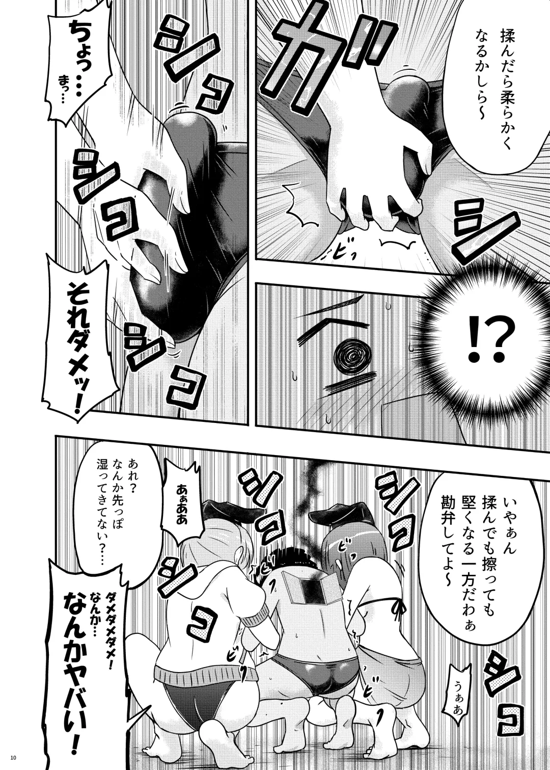 [Coaster - Kousei] Beware of crazy backdancing in the pool（BCBP） Fhentai - Page 11