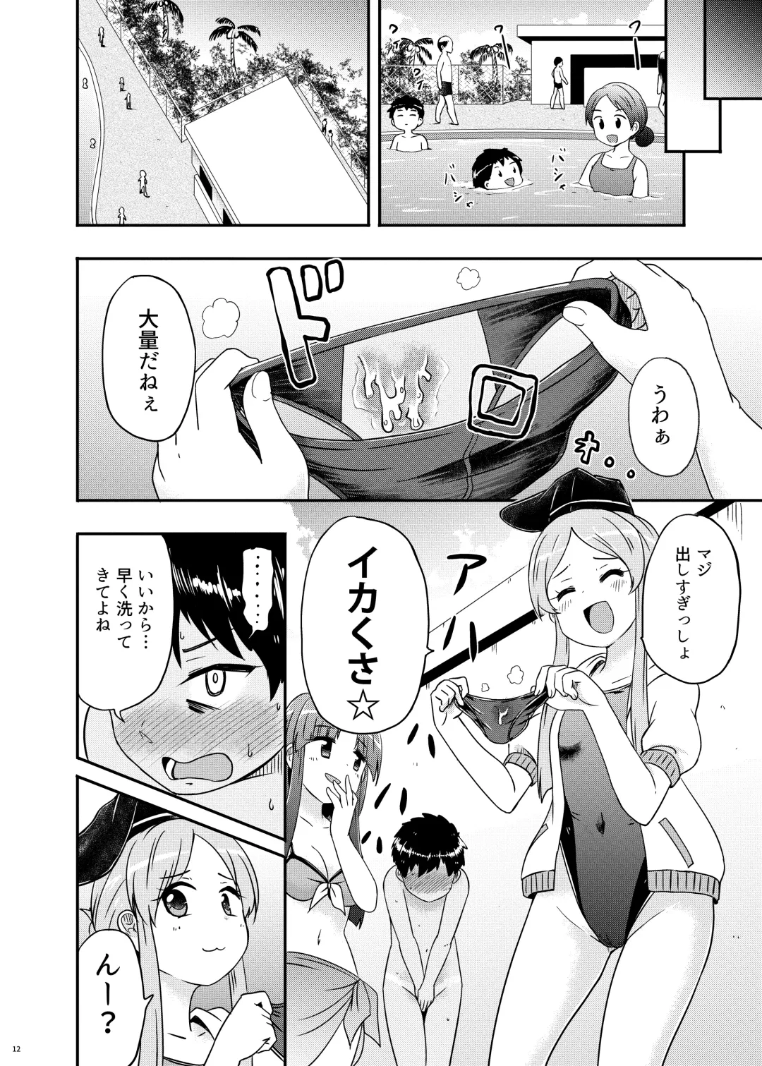 [Coaster - Kousei] Beware of crazy backdancing in the pool（BCBP） Fhentai - Page 13