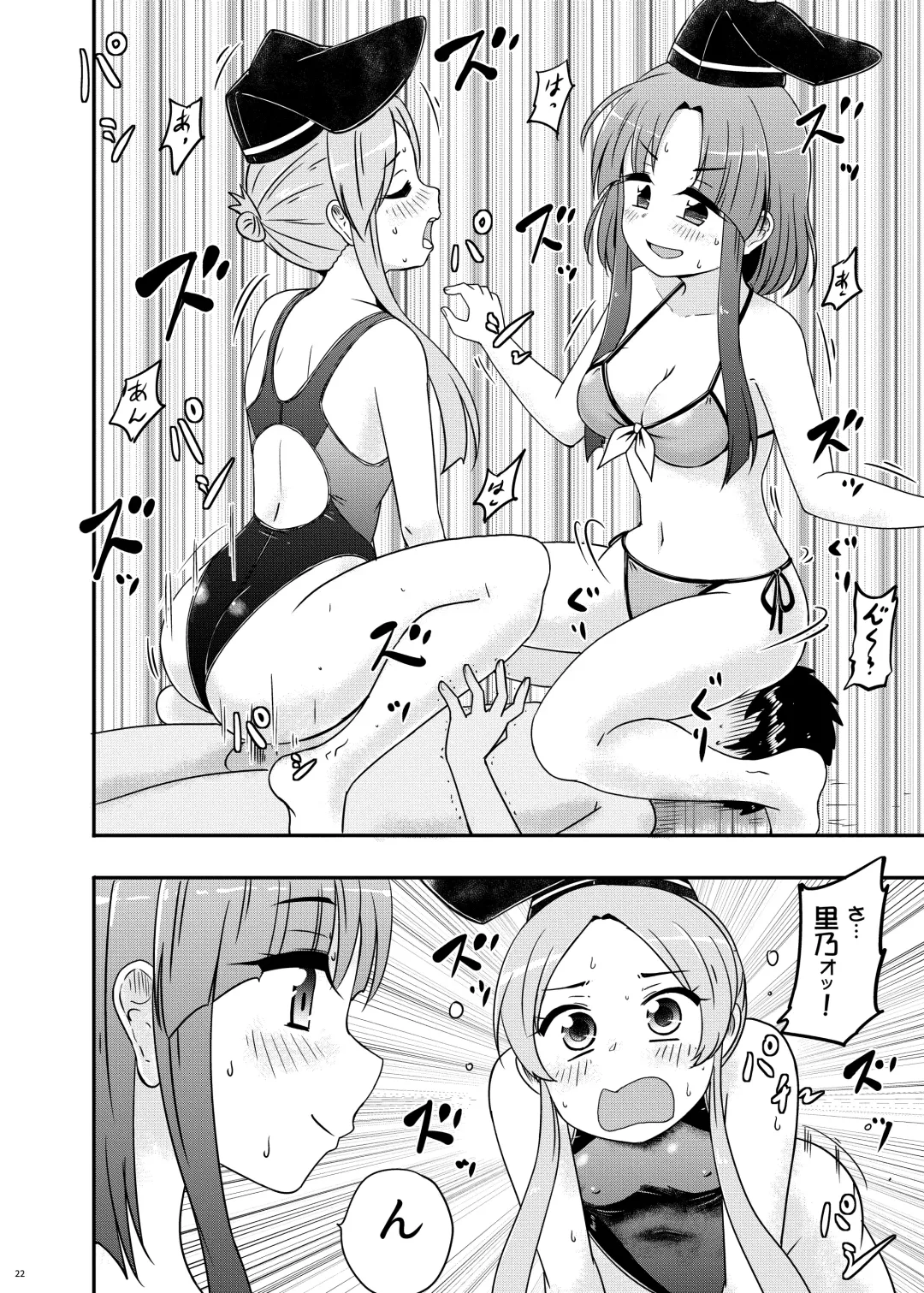 [Coaster - Kousei] Beware of crazy backdancing in the pool（BCBP） Fhentai - Page 23